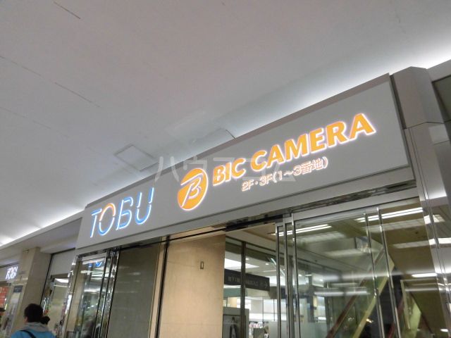 その他　ビッグカメラ船橋駅FACE店（その他）まで1494m