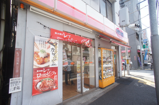 飲食店　オリジン弁当杉並成田東店（飲食店）まで852m