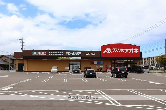 ドラックストア　クスリのアオキ二日市店（ドラッグストア）まで485m