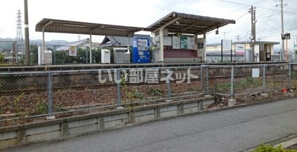 その他　下井阪駅（その他）まで581m