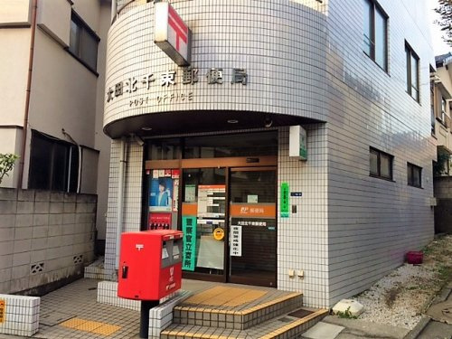 郵便局　大田北千束郵便局（郵便局）まで521m