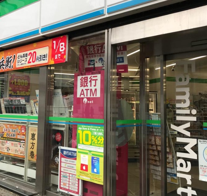 コンビニ　ファミリーマート 東池袋四丁目店（コンビニ）まで208m