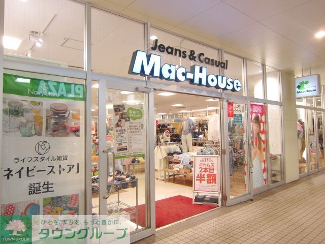 ショッピングセンター　マックハウスMINANO分倍河原店（ショッピングセンター）まで1180m