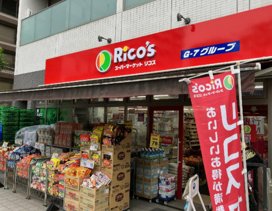 スーパー　リコス柳橋2丁目店（スーパー）まで135m
