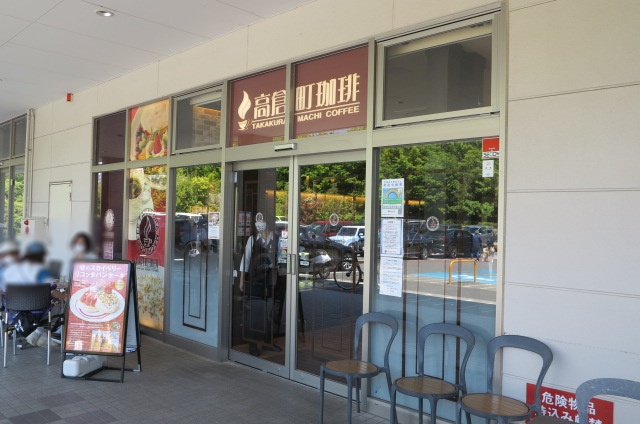 飲食店　高倉町珈琲　若葉台店（飲食店）まで1229m