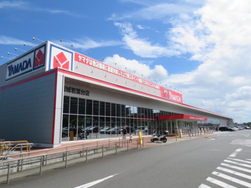 その他　ヤマダ電機　稲城若葉台店（その他）まで1474m