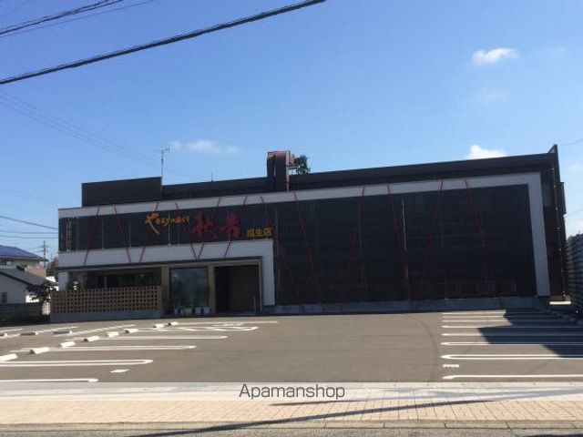 飲食店　秋吉瓜生店（飲食店）まで600m