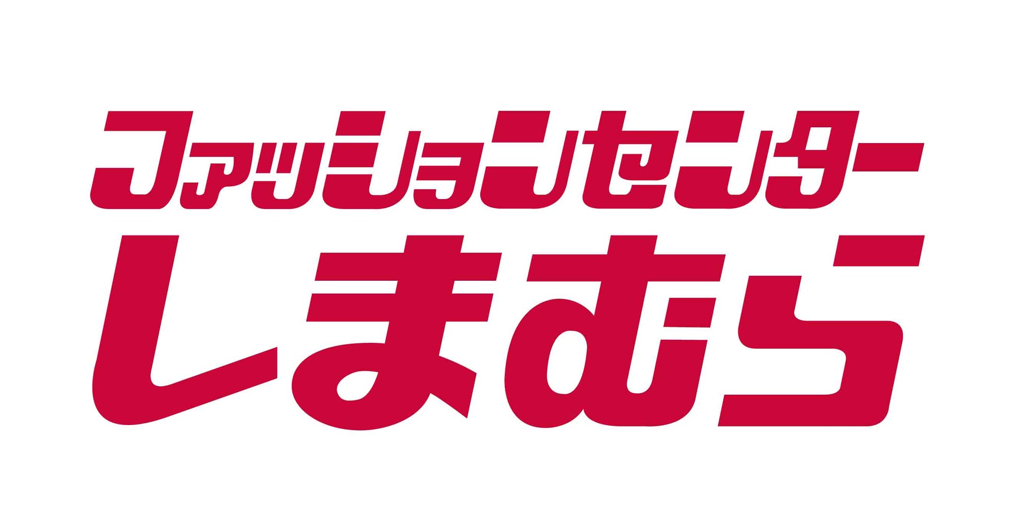 その他　しまむら 東中浜店（その他）まで349m