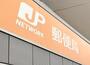 郵便局　尼崎南武庫之荘郵便局（郵便局）まで263m