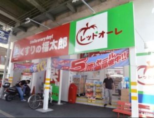 ドラックストア　くすりの福太郎八広駅前店（ドラッグストア）まで372m