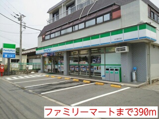 コンビニ　ファミリーマート（コンビニ）まで390m