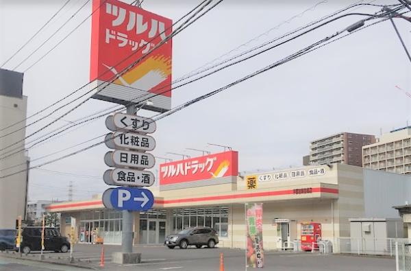 ドラックストア　ツルハドラッグ宇都宮東宿郷店（ドラッグストア）まで284m