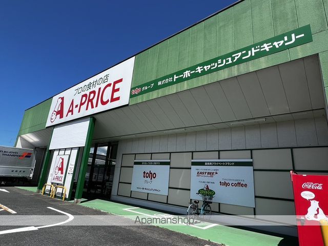 スーパー　Ａ－プライス行橋店（スーパー）まで874m