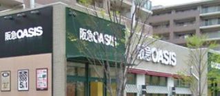 スーパー　阪急オアシス 桃坂店（スーパー）まで1m