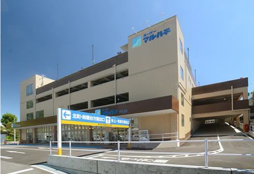スーパー　スーパーマルハチ 箕谷店（スーパー）まで729m