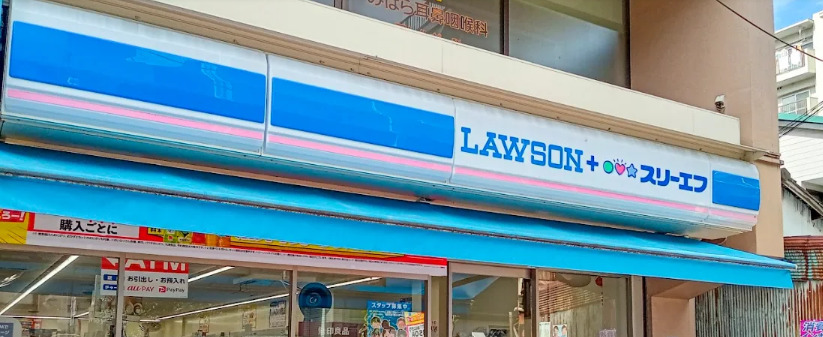 コンビニ　ローソン・スリーエフ 大田区山王一丁目店（コンビニ）まで200m