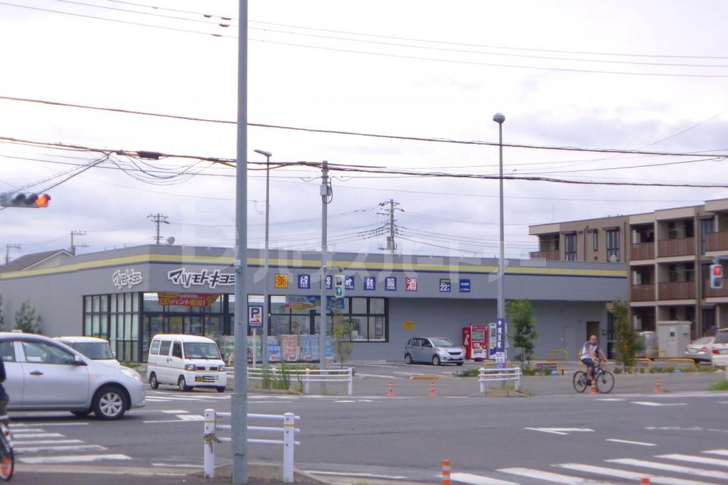 ドラックストア　マツモトキヨシ 流山南店（ドラッグストア）まで460m