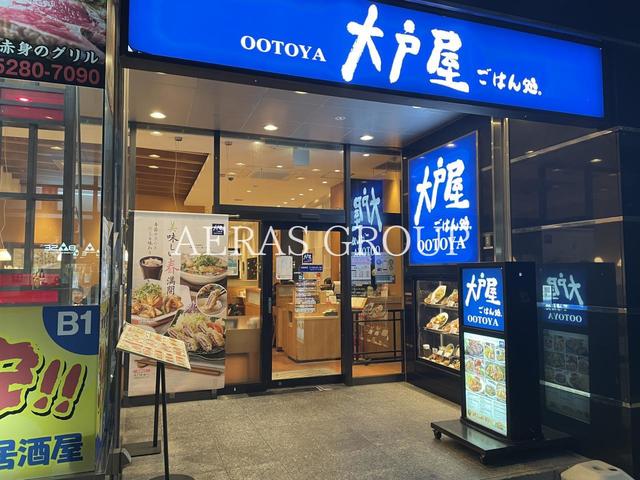 飲食店　大戸屋ごはん処 神田小川町店（飲食店）まで160m
