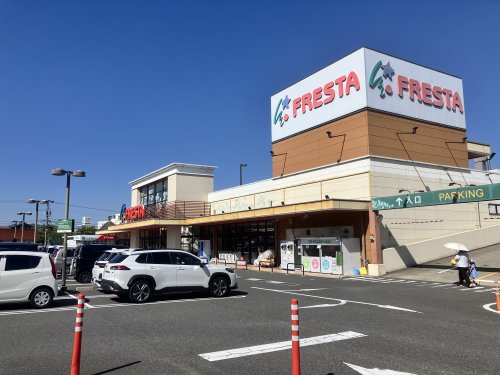 スーパー　FRESTA(フレスタ) 波出石店（スーパー）まで929m