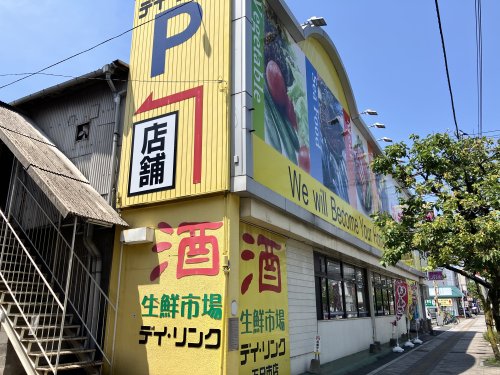 その他　生鮮市場デイ・リンク五日市店（その他）まで875m