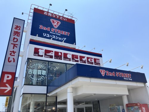その他　セカンドストリート　五日市店（その他）まで774m