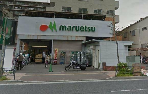 その他　マルエツ花月園店（その他）まで1034m