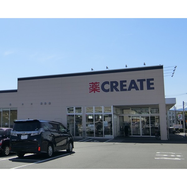 ドラックストア　クリエイトSD　新相模原下九沢店（ドラッグストア）まで640m