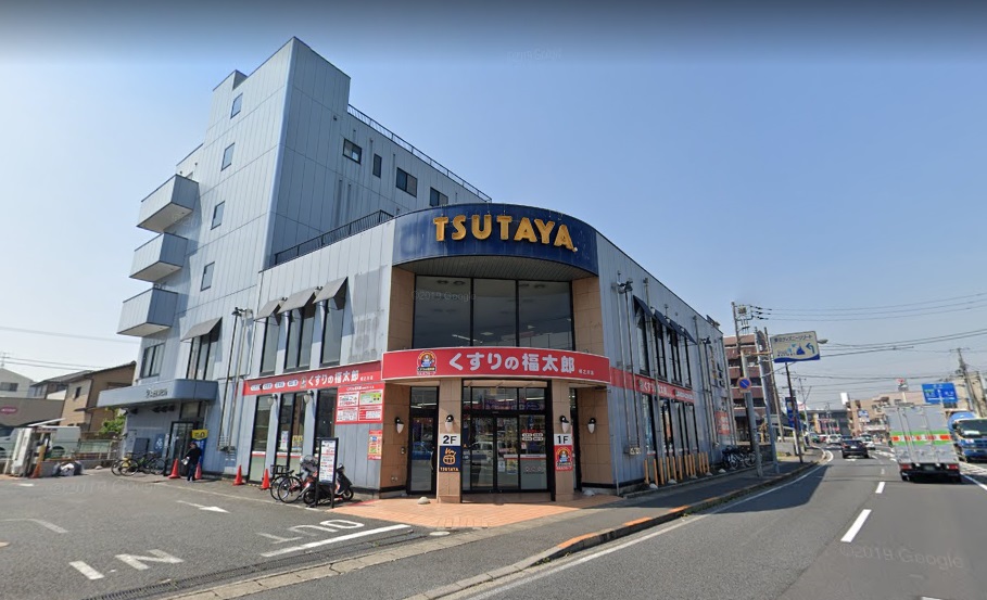 ドラックストア　くすりの福太郎 相之川店（ドラッグストア）まで572m