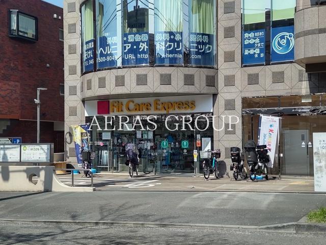 ドラックストア　Fit Care Express たまプラーザ駅前店（ドラッグストア）まで349m