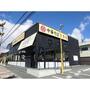 飲食店　幸楽苑長野徳間店（飲食店）まで1776m