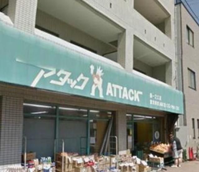 スーパー　アタック西一之江4丁目店（スーパー）まで271m