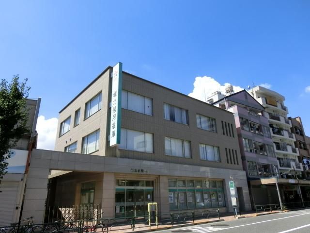 銀行　城北信用金庫（銀行）まで87m