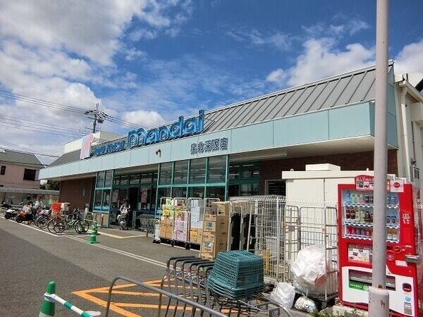 スーパー　万代泉北深阪店（スーパー）まで1708m
