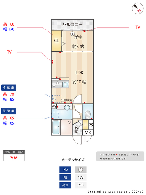 居室・リビング　間取り図寸法付