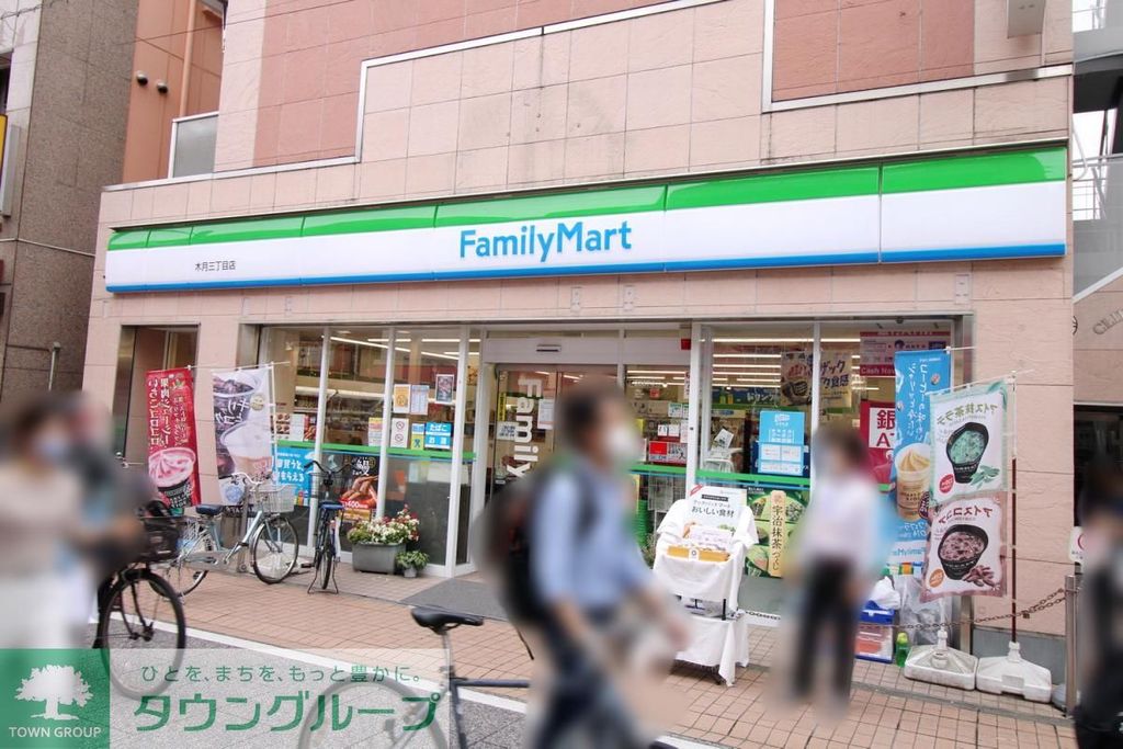 コンビニ　Family Mart　木月3丁目店（コンビニ）まで170m