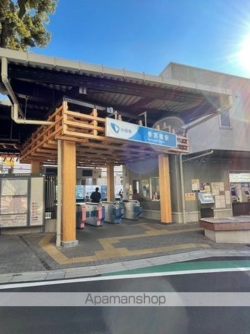 その他　参宮橋駅（その他）まで535m