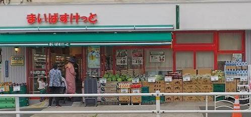 スーパー　まいばすけっと塩浜2丁目店（スーパー）まで24m