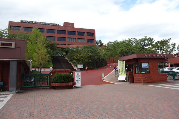 大学・短大　私立東北福祉大学（大学・短大）まで900m