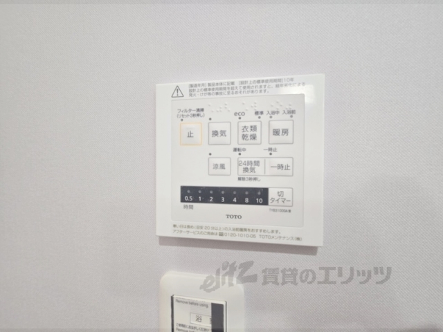 その他設備　浴室乾燥機