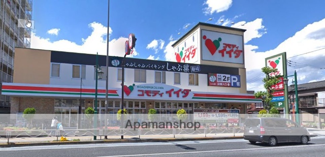 スーパー　コモディイイダ東向島店（スーパー）まで115m