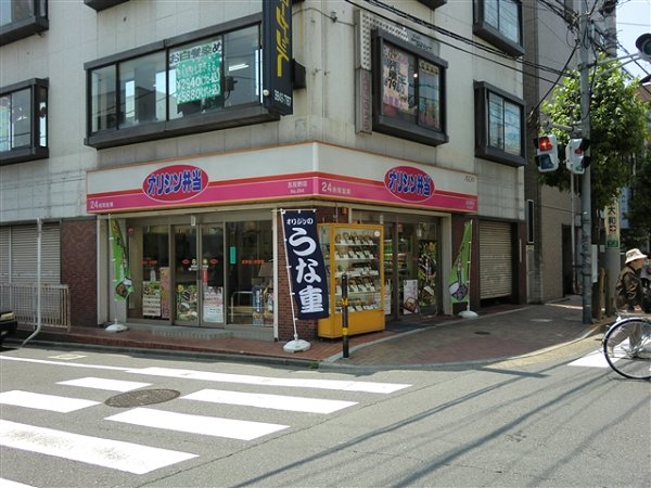 その他　オリジン弁当（その他）まで322m