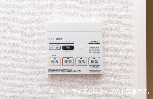その他設備　同一商品