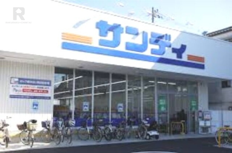 スーパー　サンディ寝屋川黒原店（スーパー）まで552m