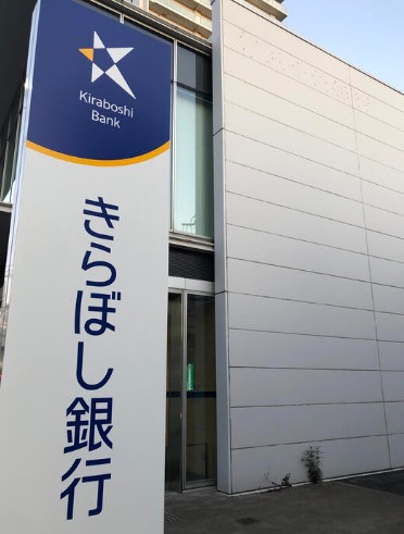 銀行　きらぼし銀行上石神井支店（銀行）まで296m