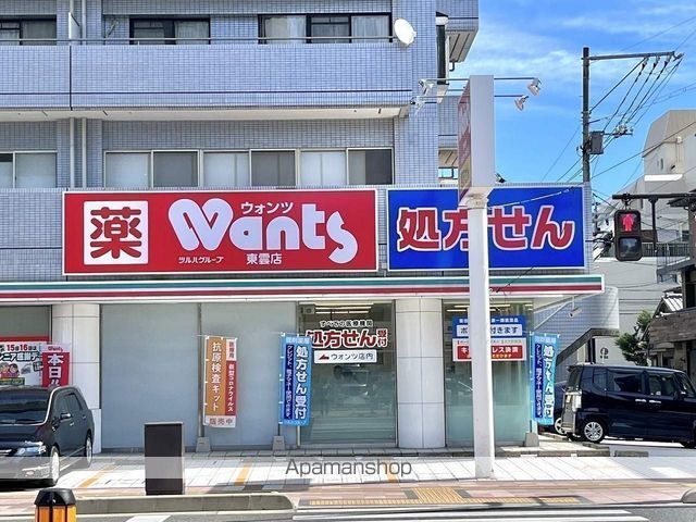 ドラックストア　ウォンツ 東雲店（ドラッグストア）まで832m
