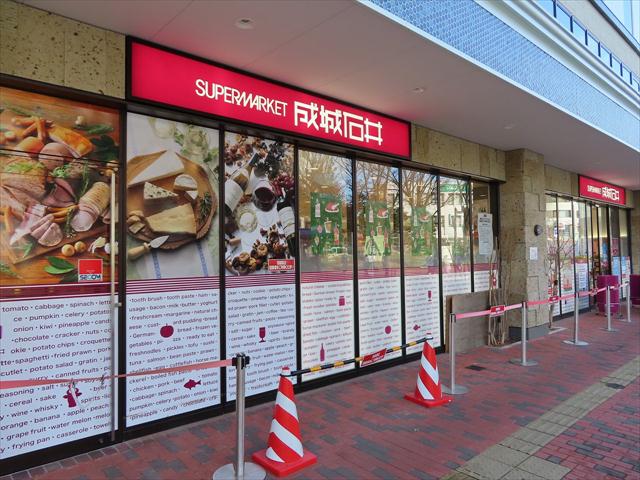 スーパー　成城石井エキアときわ台店（スーパー）まで351m