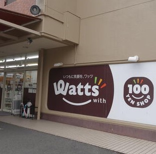 その他　100円ショップ　ワッツ（その他）まで1064m