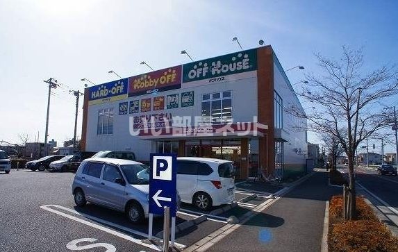 その他　オフハウスふじみ野店（その他）まで665m