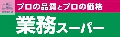 スーパー　業務スーパー琴海店（スーパー）まで3200m