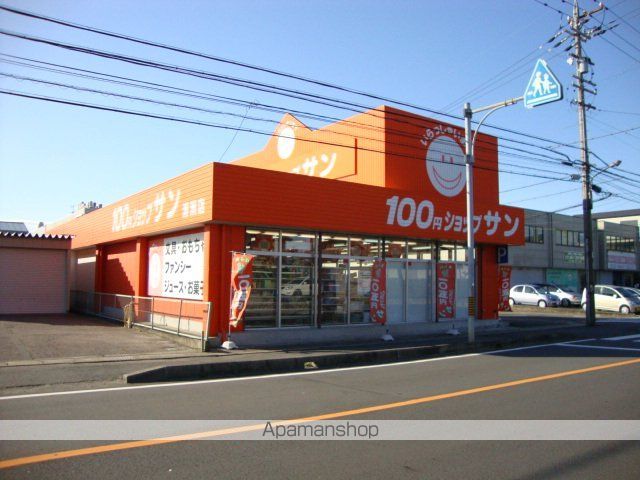 その他　１００円ショップサン（その他）まで530m